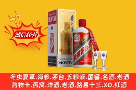 贺州市昭平高价上门回收茅台酒