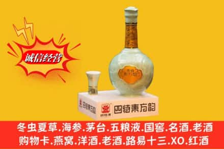 贺州市昭平求购回收四特酒