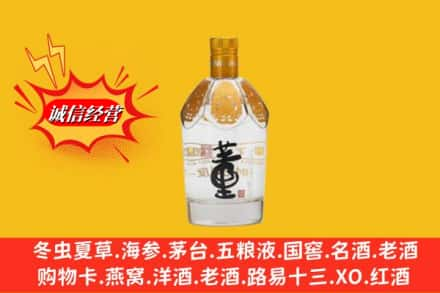 贺州市昭平回收老董酒